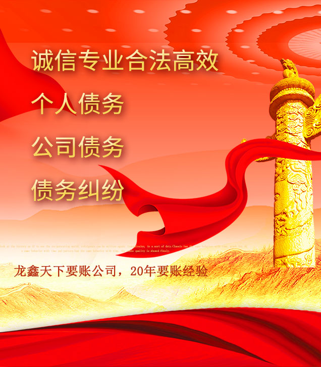 弥渡讨债公司